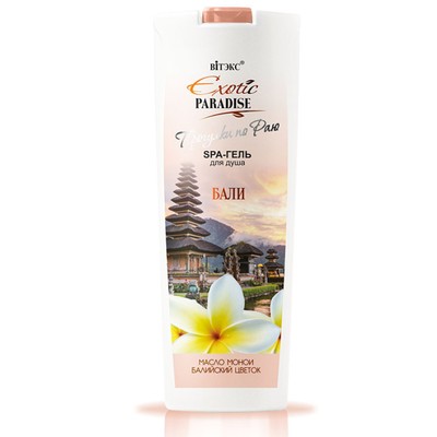 Витэкс Exotic Paradise SPA-гель для душа Бали 500мл