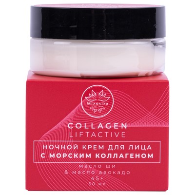 Милолика Collagen Liftactive Крем Ночной для лица с Морским Коллагеном 50мл